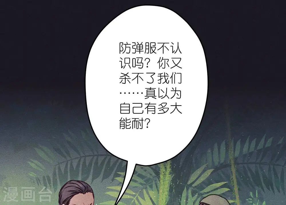 第226话 和敌人做朋友56