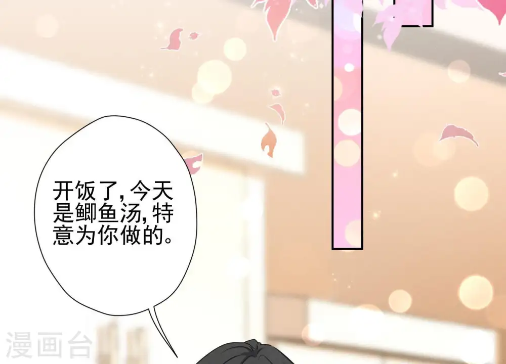 第15话 赔罪宴52