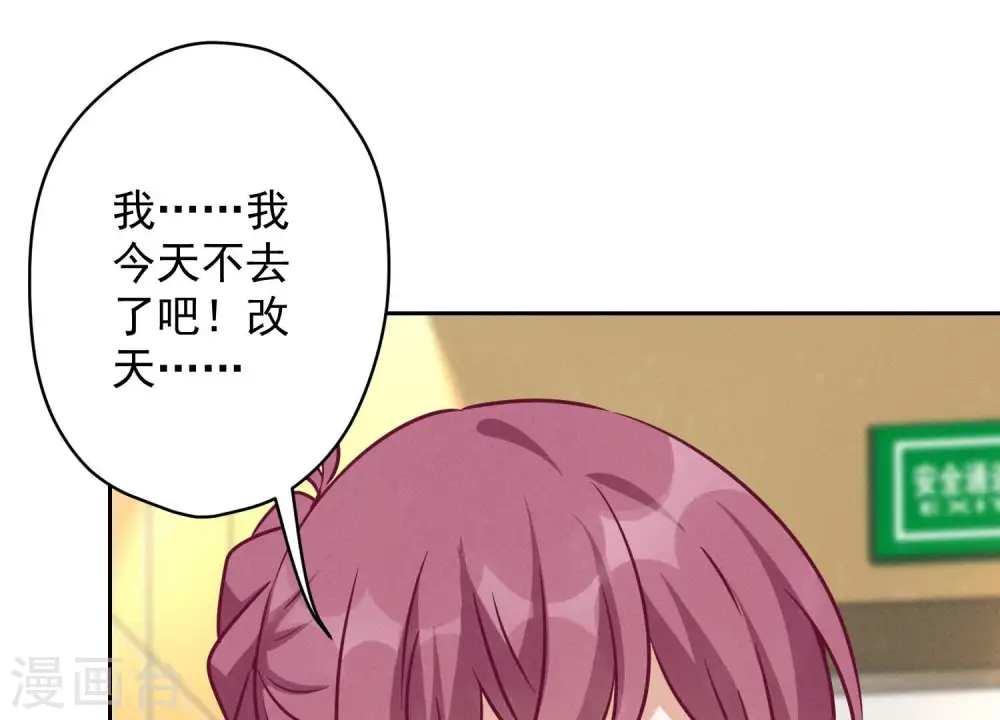 第130话 上司的特别邀约11
