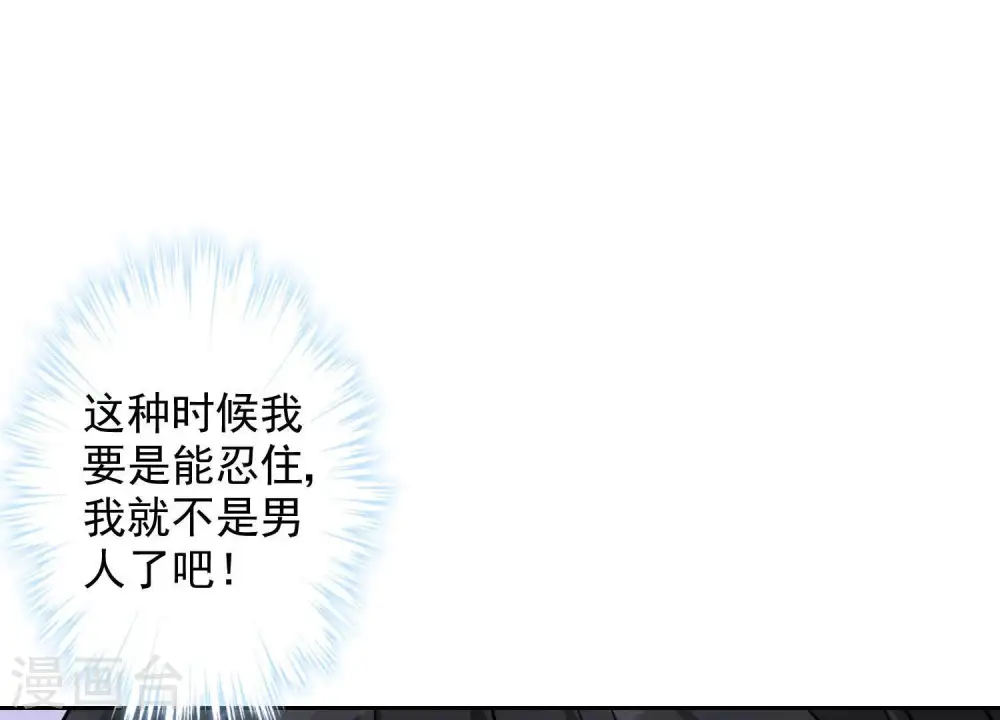 第31话 您究竟有几个私生子？102