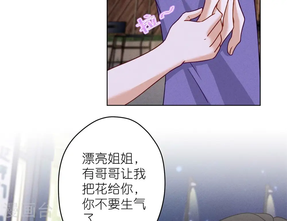 第198话 追妻绝招77