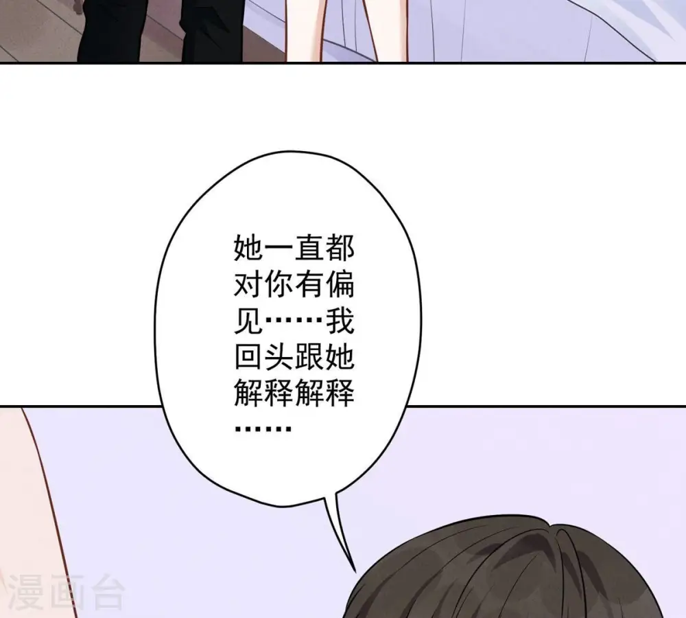 第136话 姐夫是人渣18