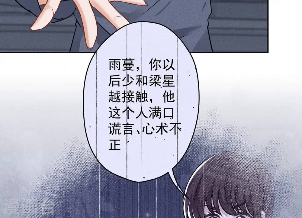 第137话 羊入狼窝14