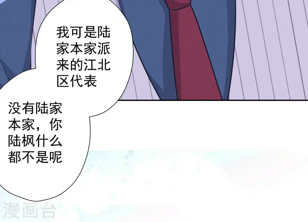 第99话 陆家的管束70