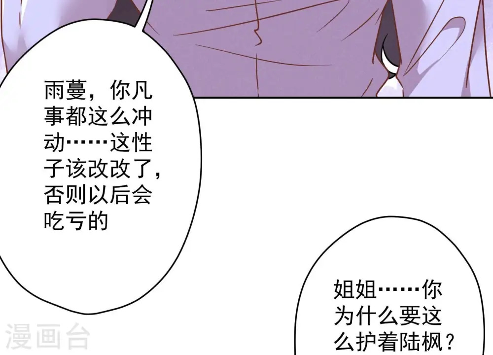 第104话 真假水晶葡萄61