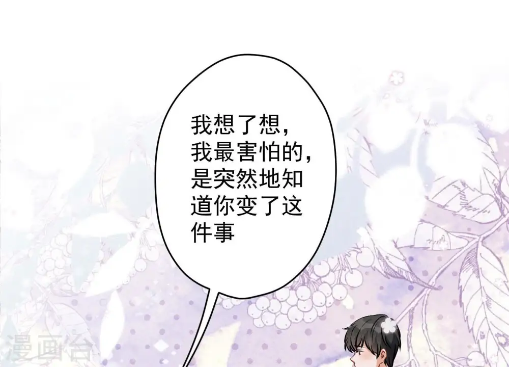 第155话 做回我自己37