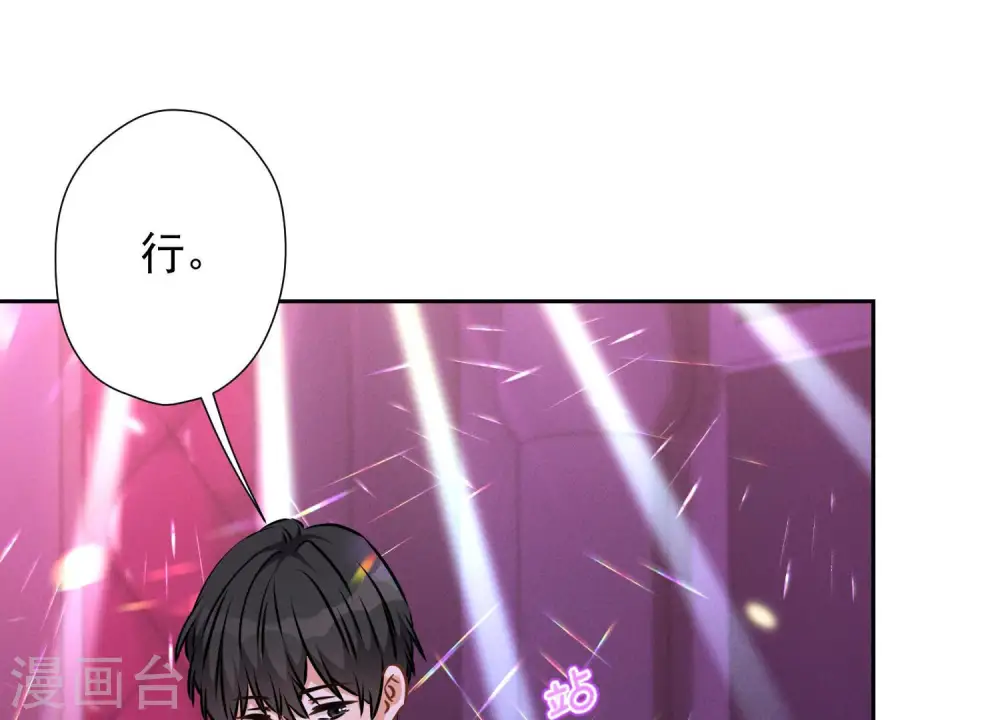 第75话 黑虎会？21
