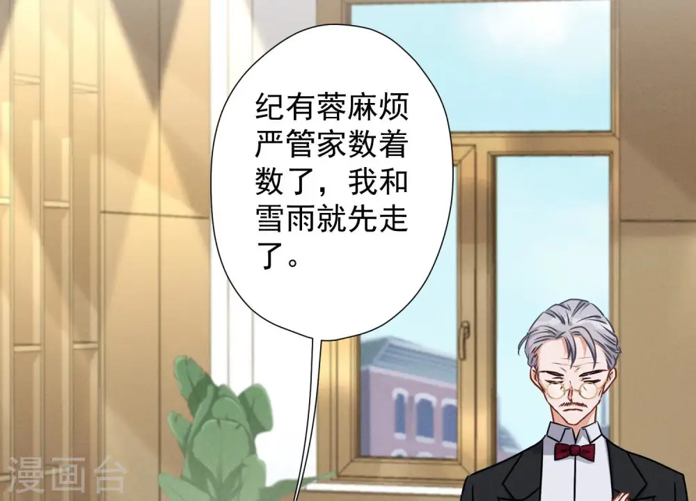 第47话 不可辱81