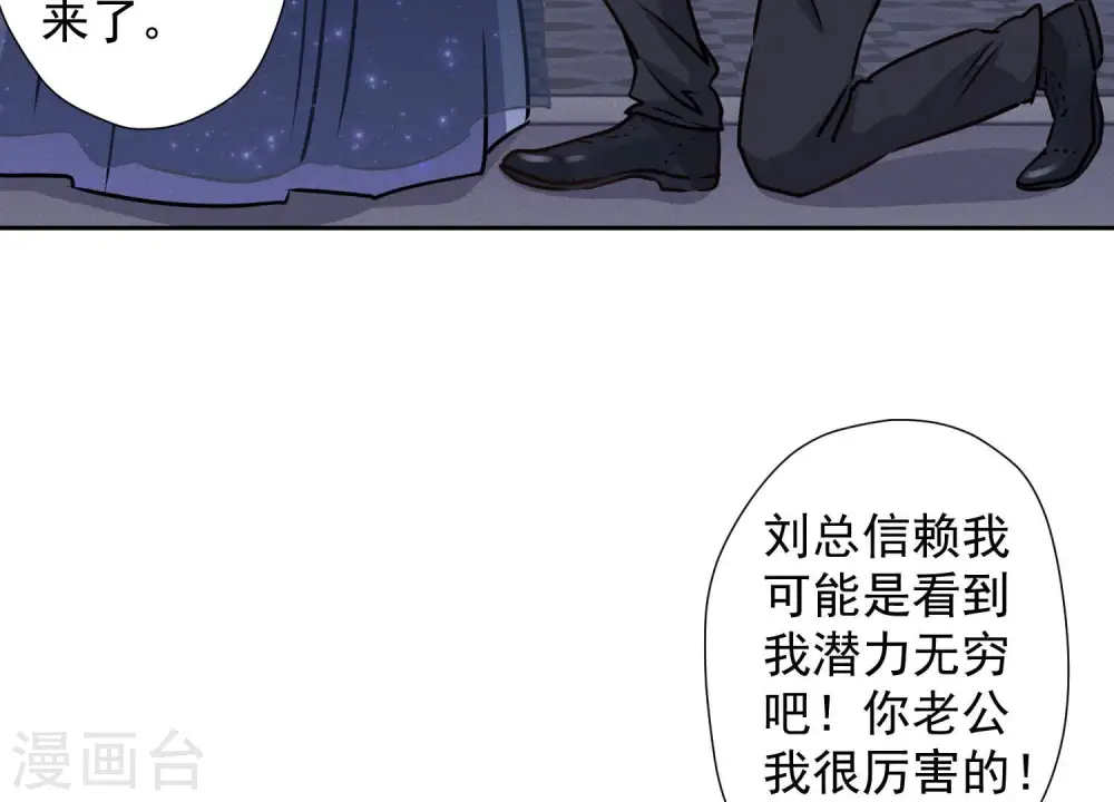 第37话 被老婆怀疑了39