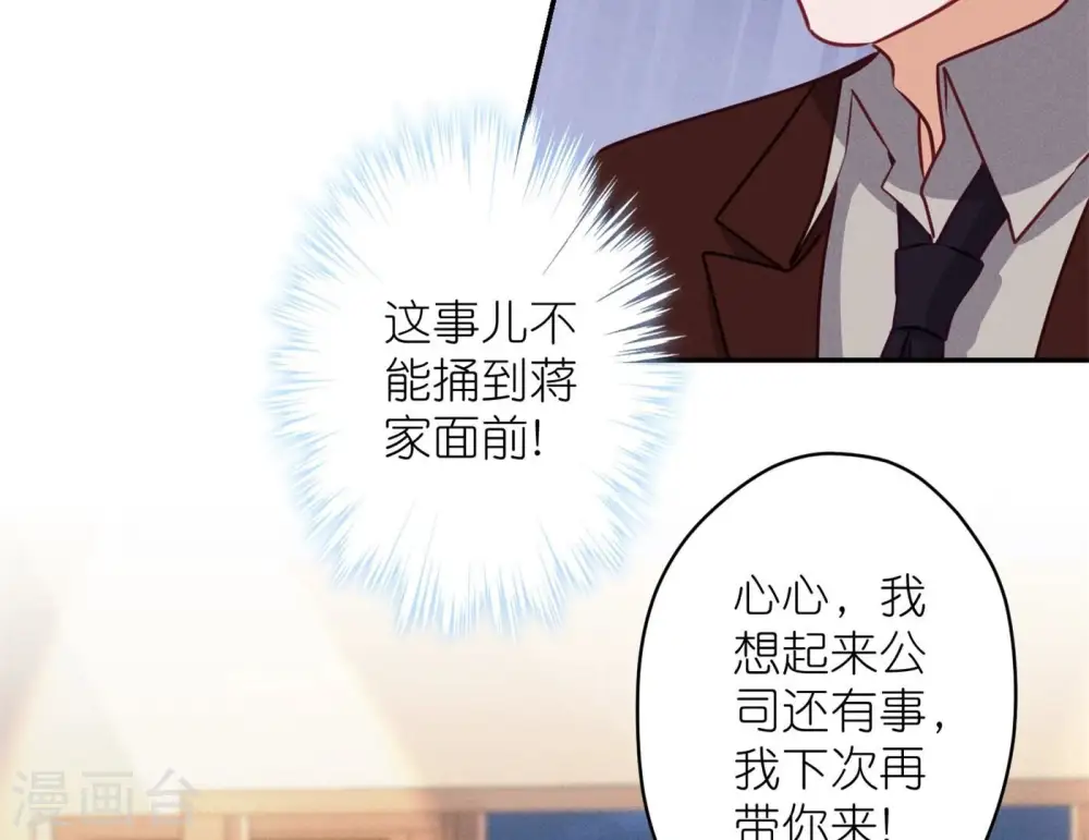 第203话 浪漫时刻20