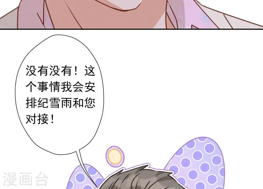 第25话 双重陷阱26