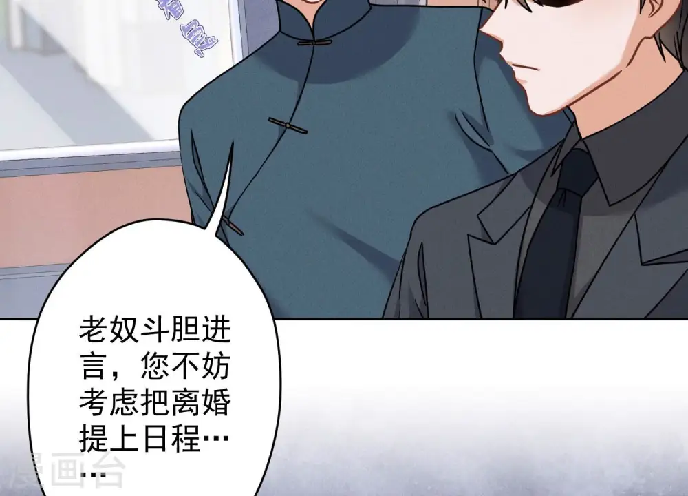 第167话 护夫女总裁13