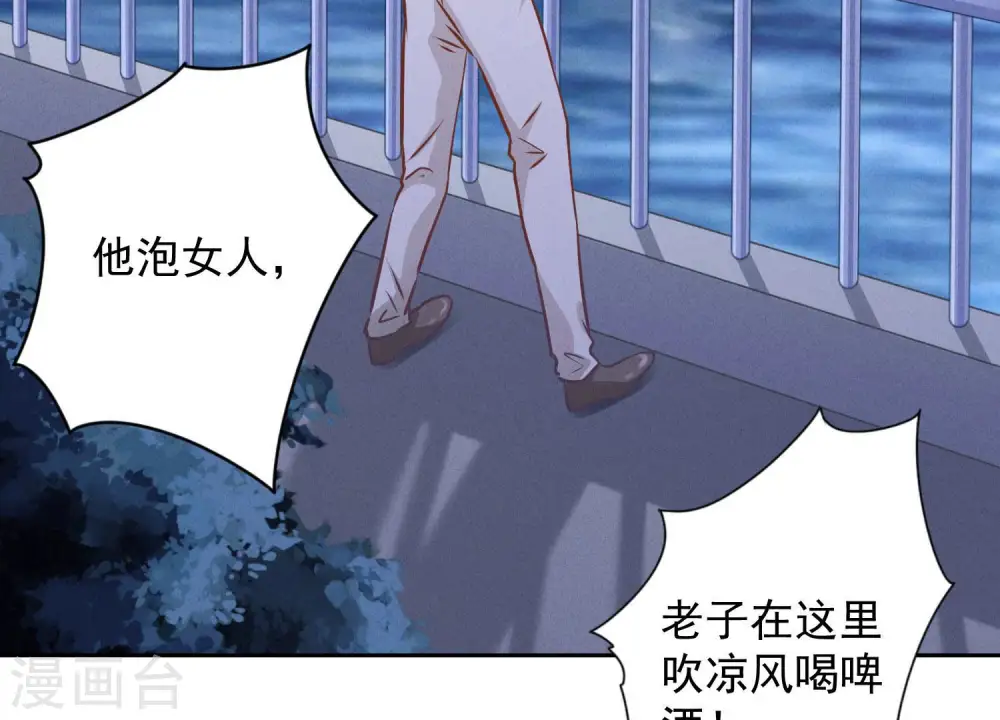 第44话 对你！我是认真的！80