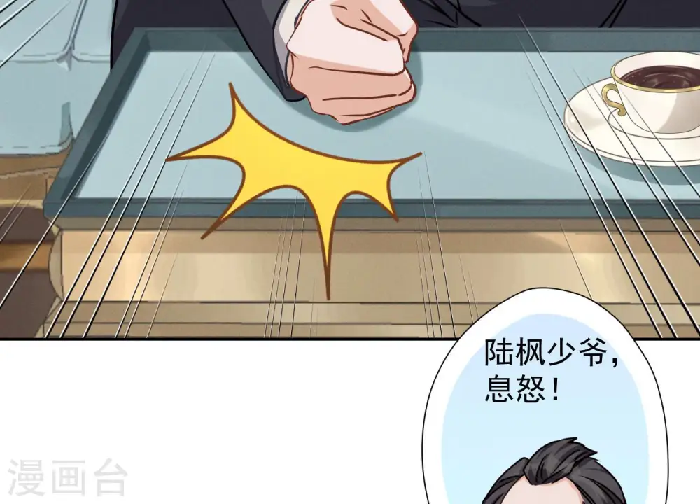 第39话 陆少登场35