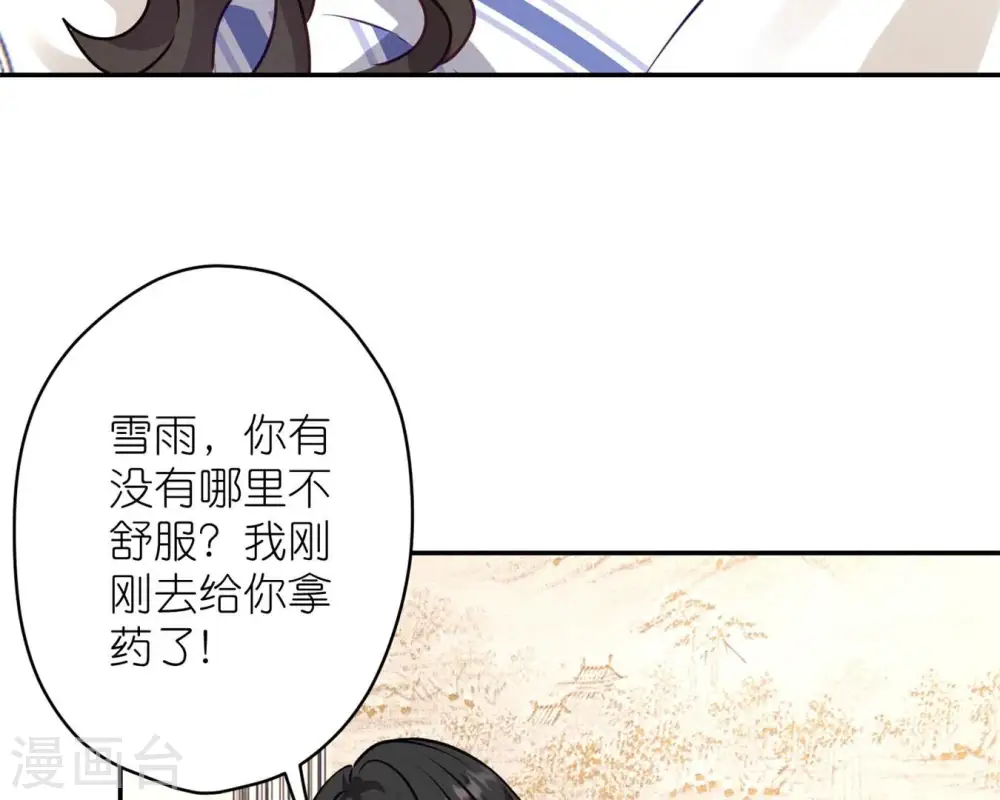 第207话 外姓人26