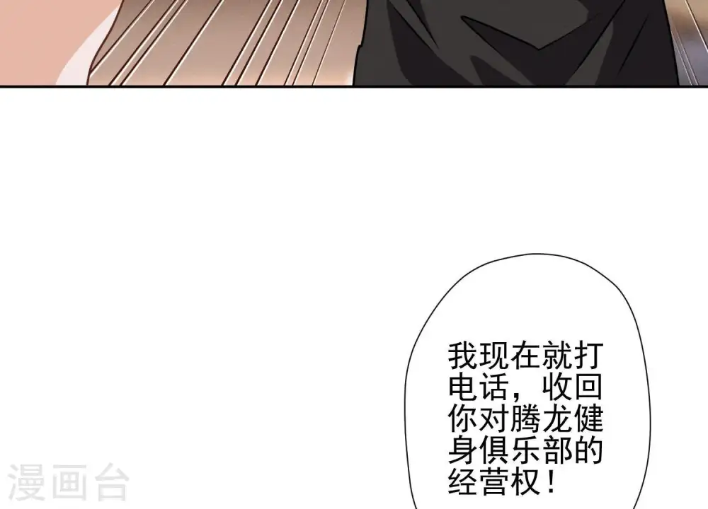 第19话 还是个吃软饭的59