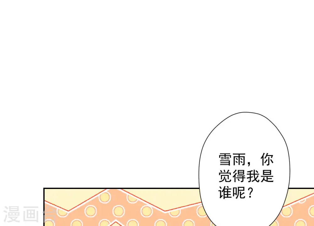 第55话 真实身份44