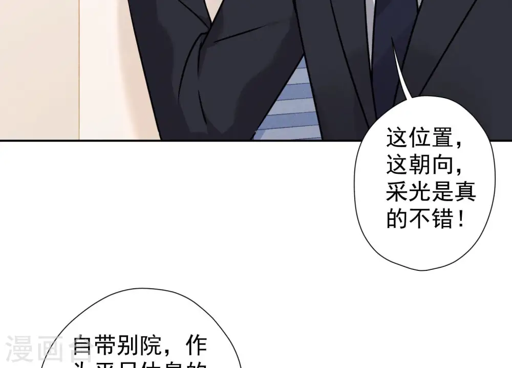 第93话 上错床抱错人？14