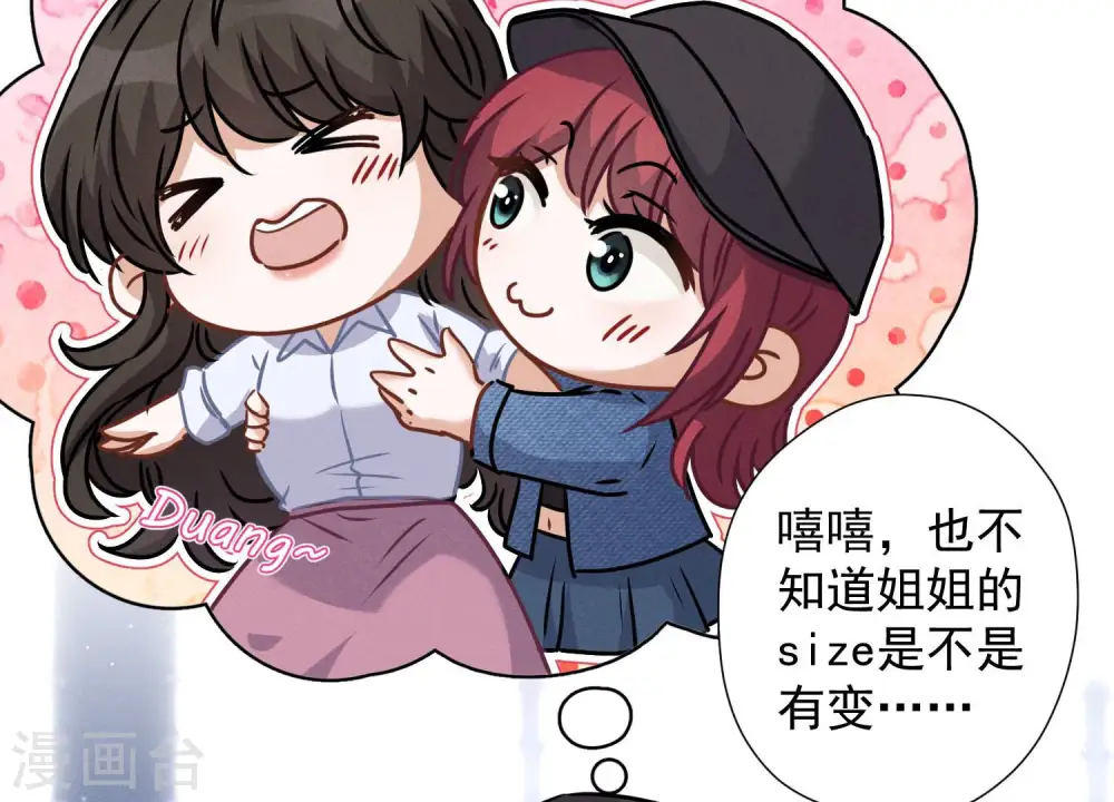 第64话 无能姐夫？31
