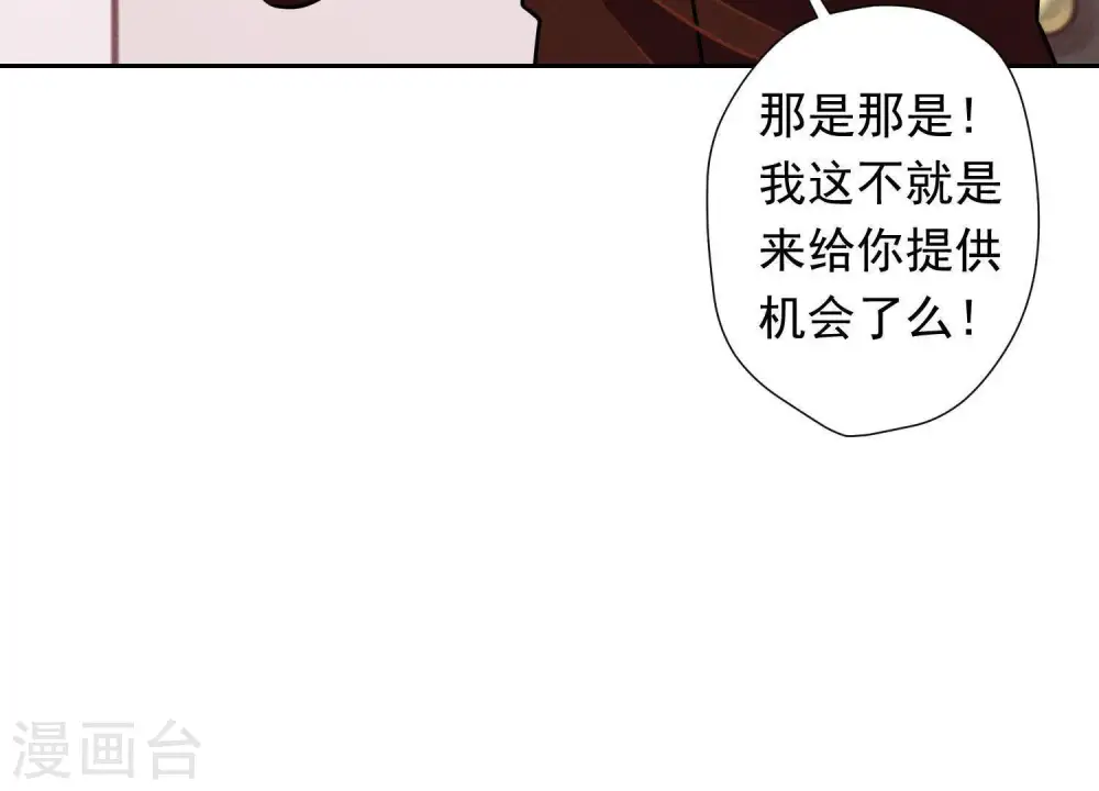 第25话 双重陷阱20