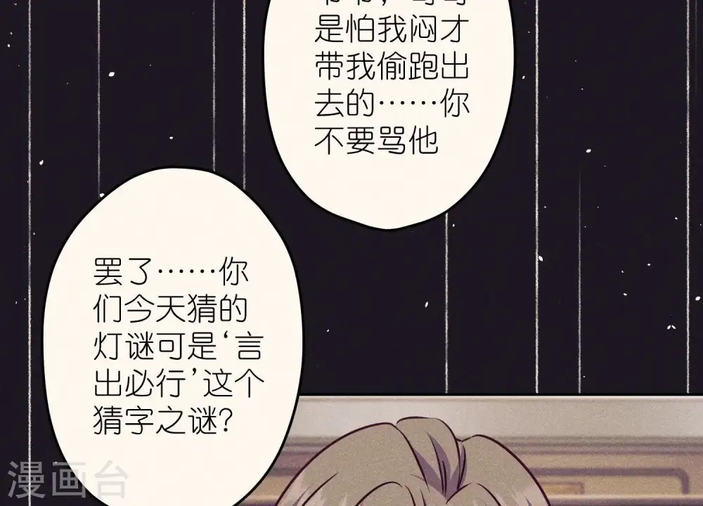 第229话 “诺”之一字82