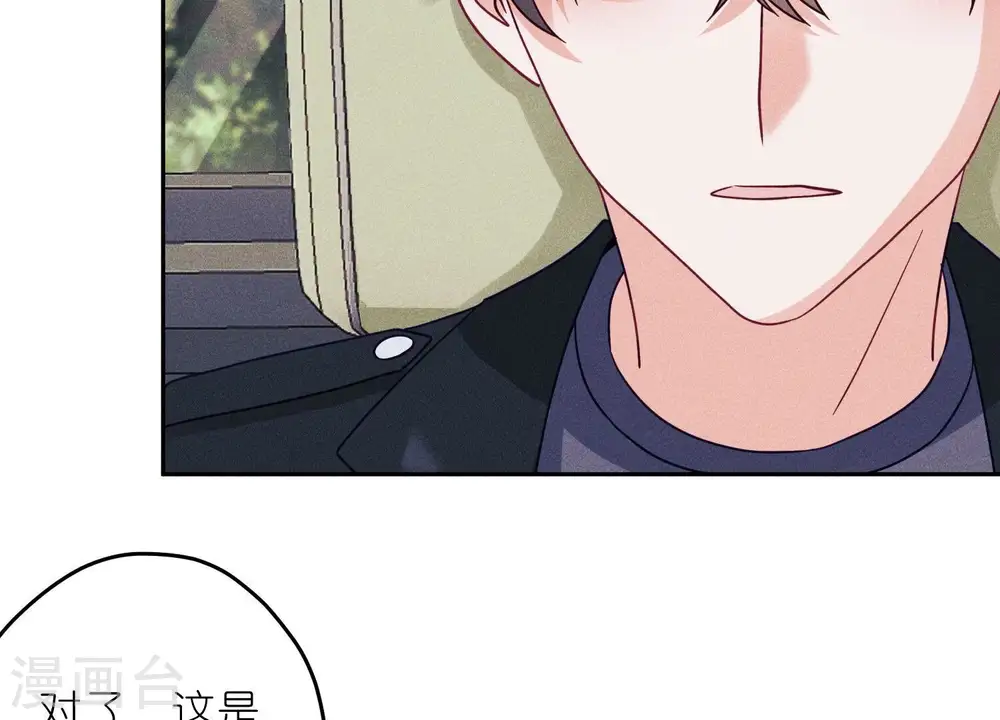 第254话 陪你看世界47