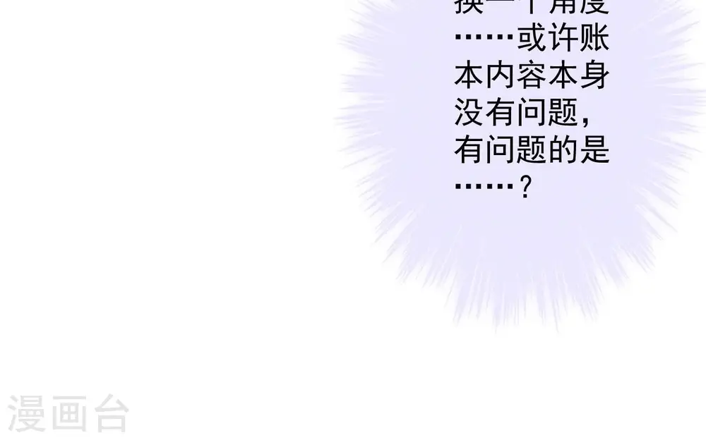 第184话 清理门户52