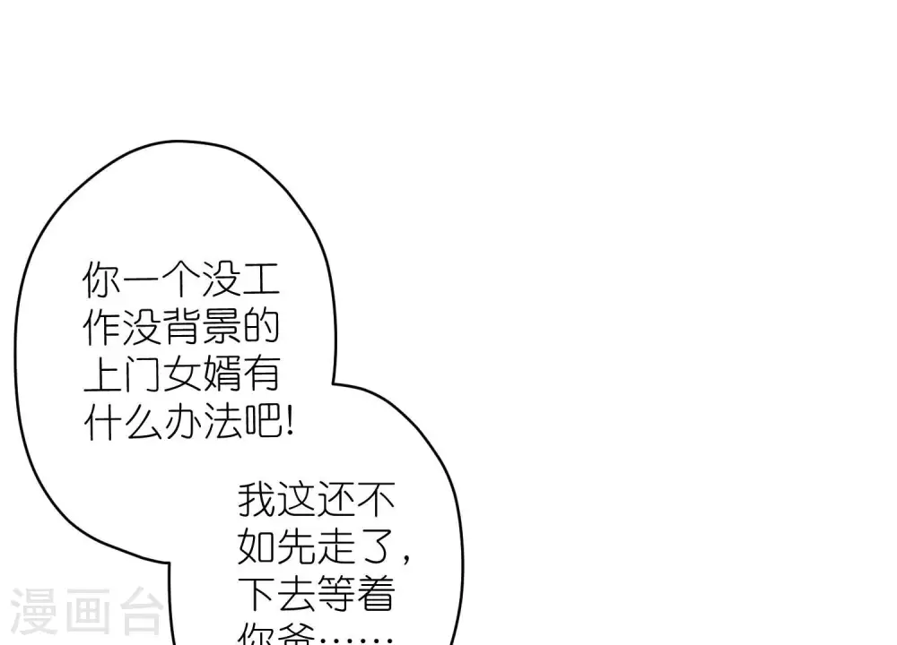 第205话 我就是陆少10