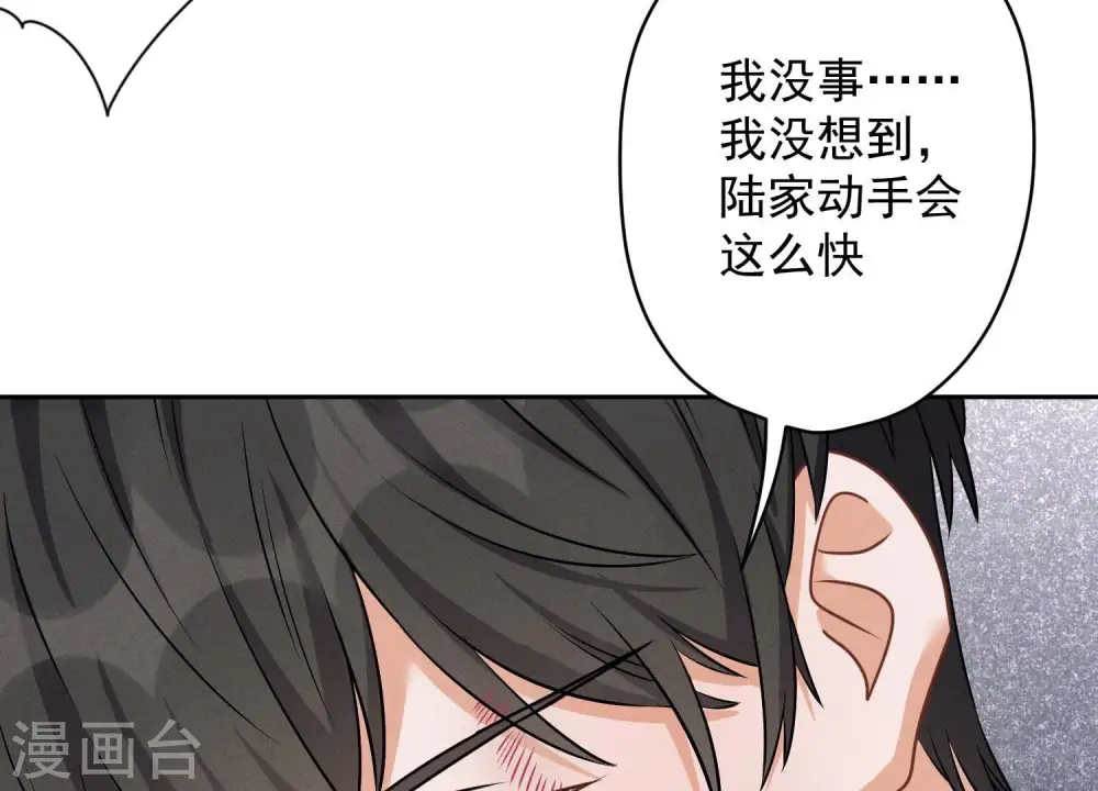 第156话 危机四伏48