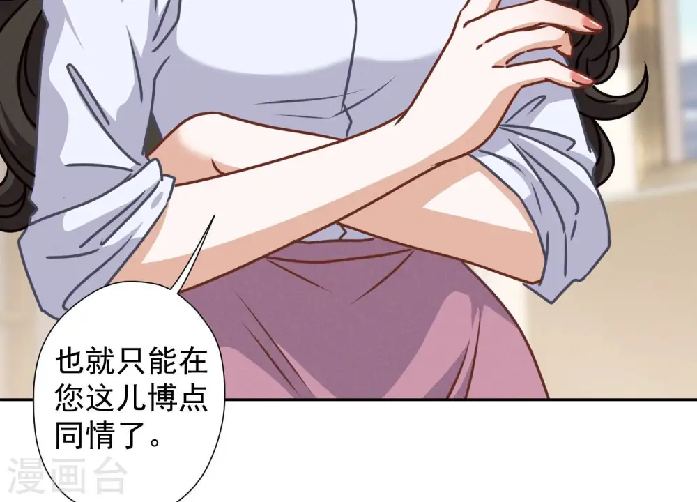 第46话 我绿了我自己？37