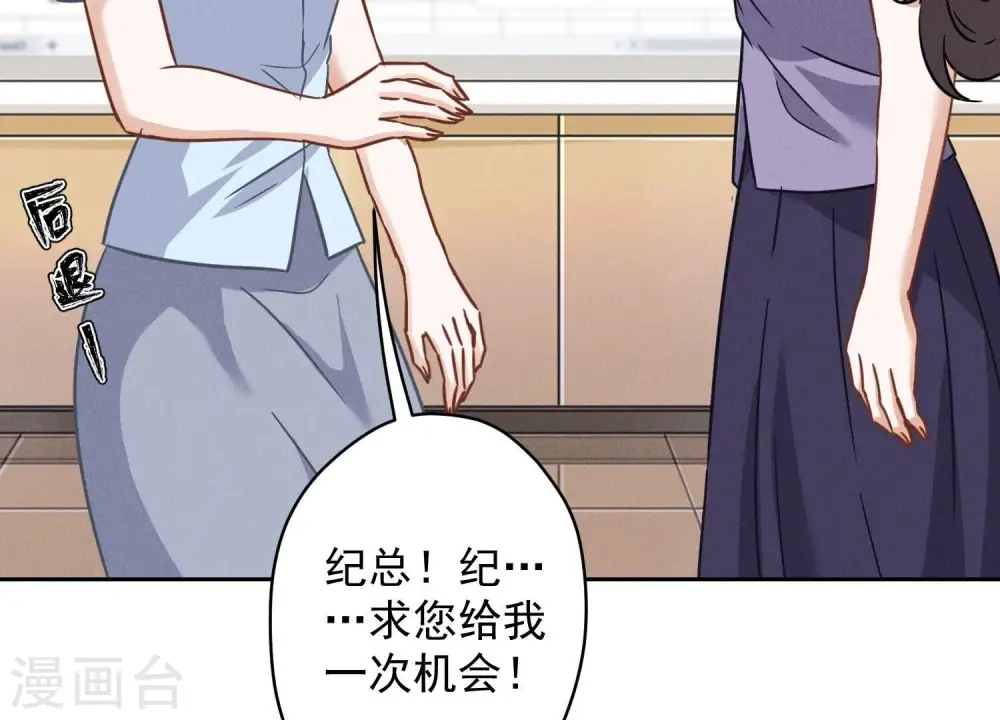 第144话 造人计划28