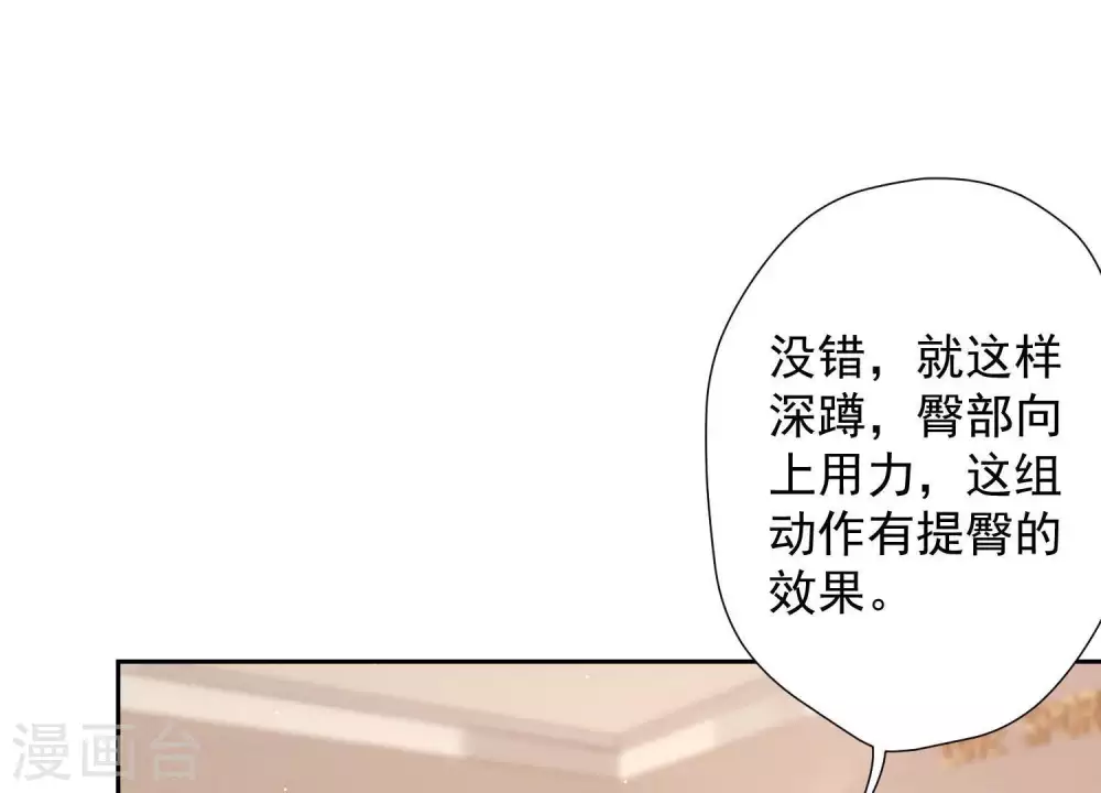 第17话 健身房渣男45