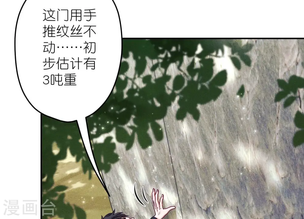 第242话 无从下手的门9