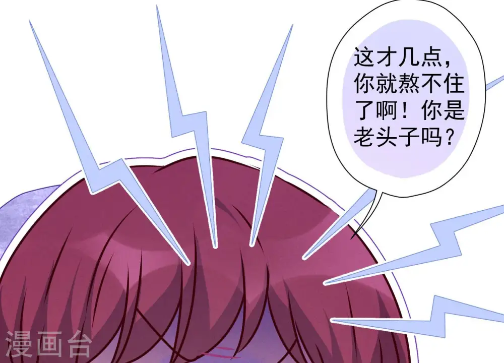 第80话 酒神的传说19