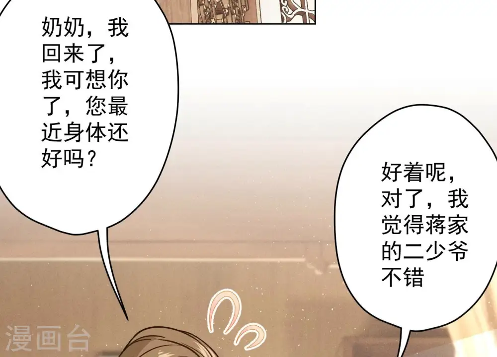 第188话 帮了个小忙53