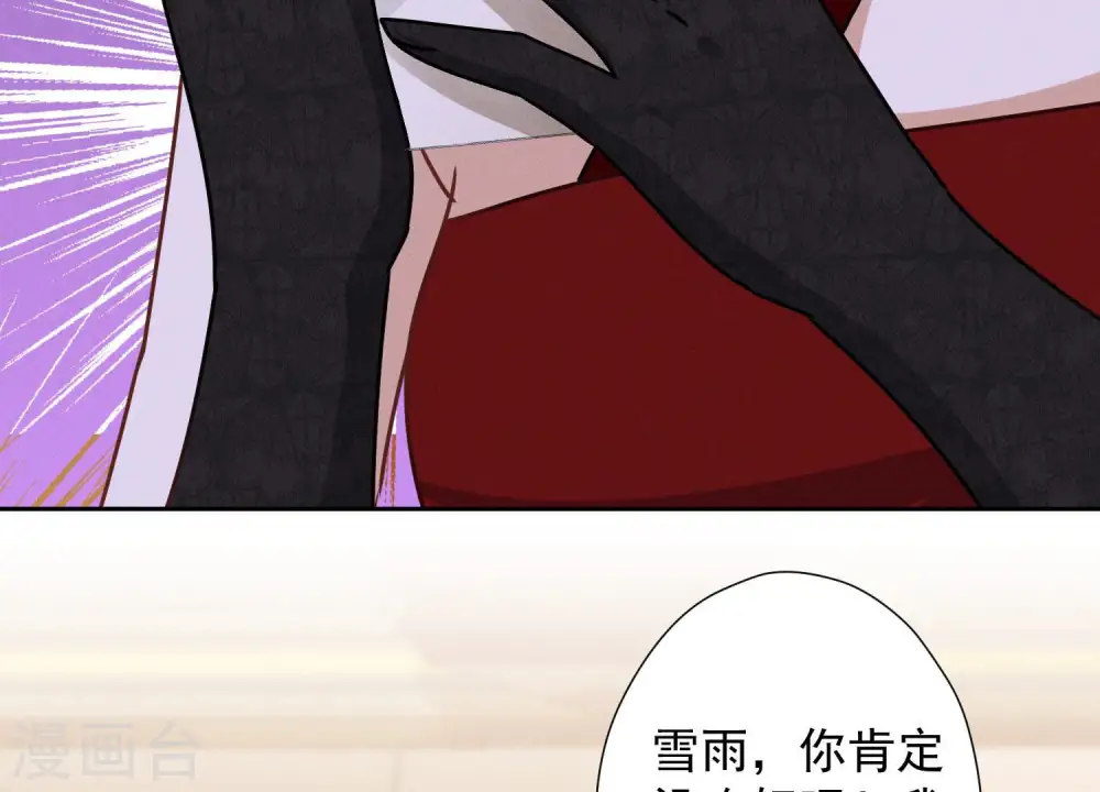第43话 粗人的方式对付你80