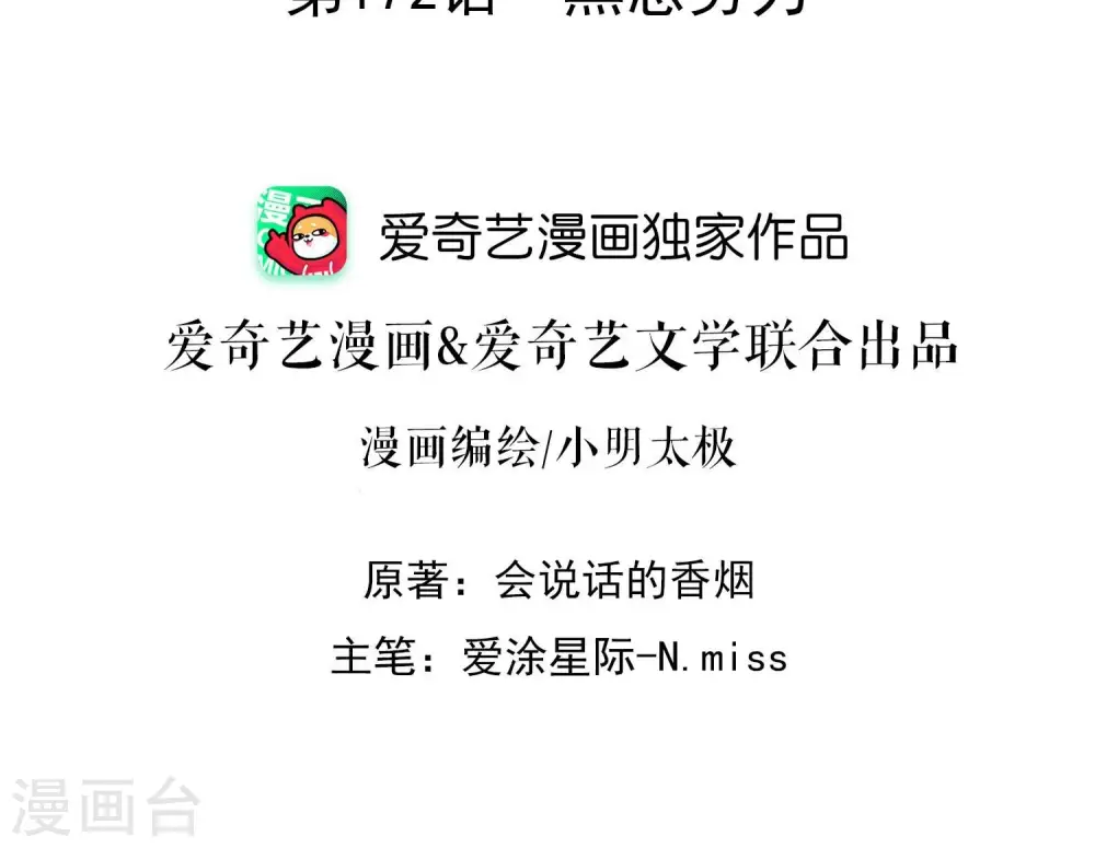 第172话 黑恶势力1