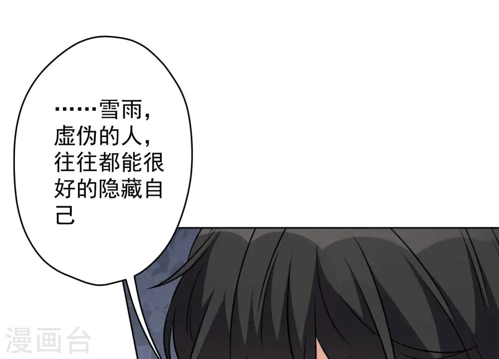 第105话 陆枫的另外一面6