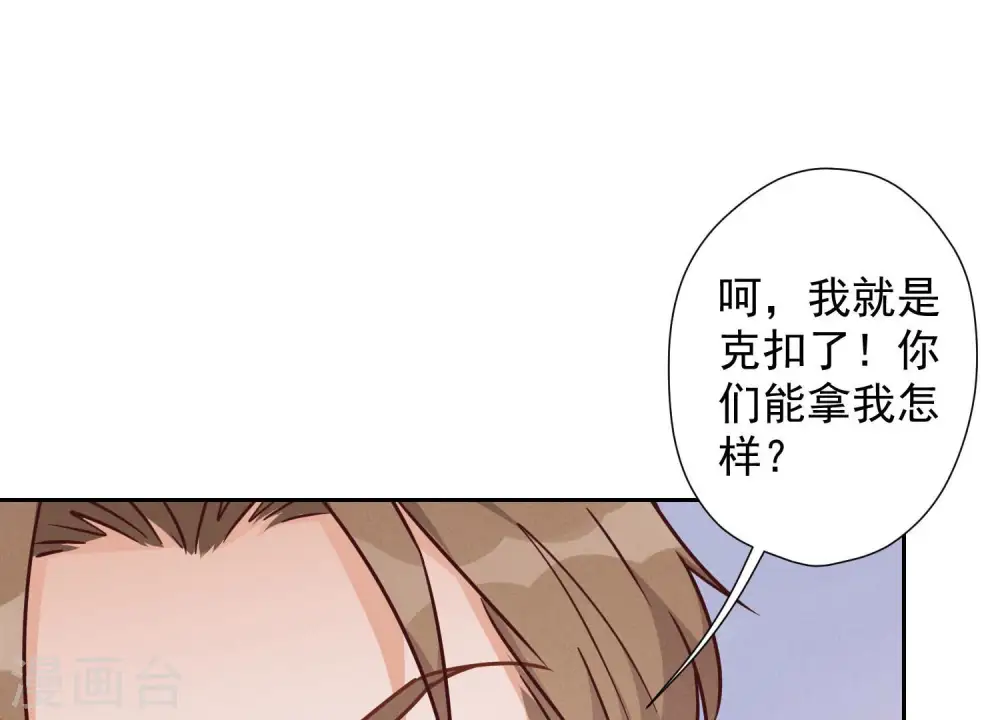 第85话 对人渣不需要客气32