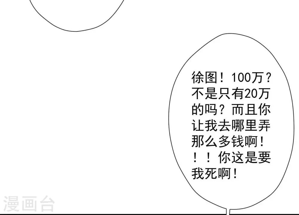 第28话 廉价的怜悯8
