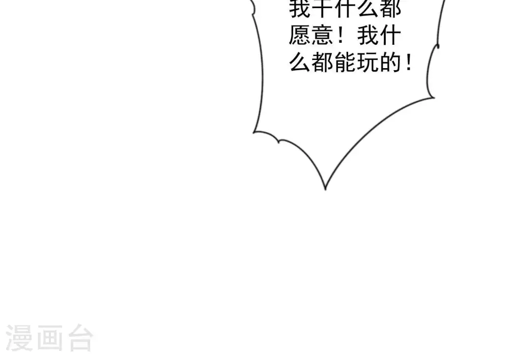 第16话 狗改不了吃屎52