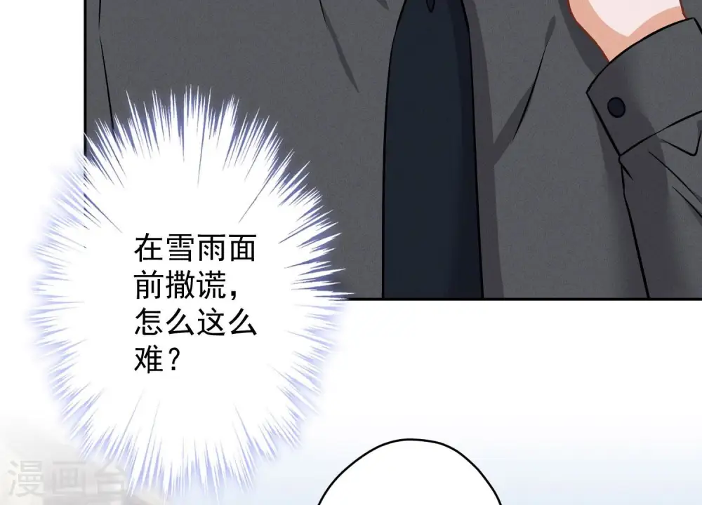 第155话 做回我自己31