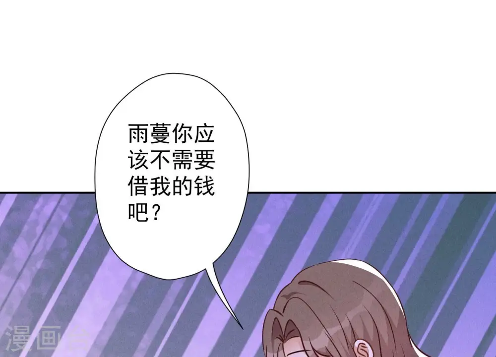 第101话 奢侈品店优惠券？33