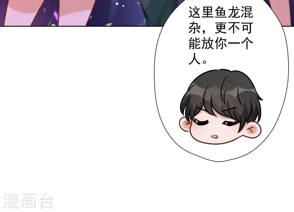 第71话 成年人的游戏46