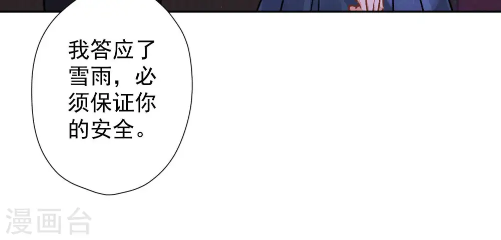 第71话 成年人的游戏36