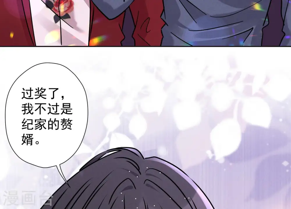 第80话 酒神的传说11