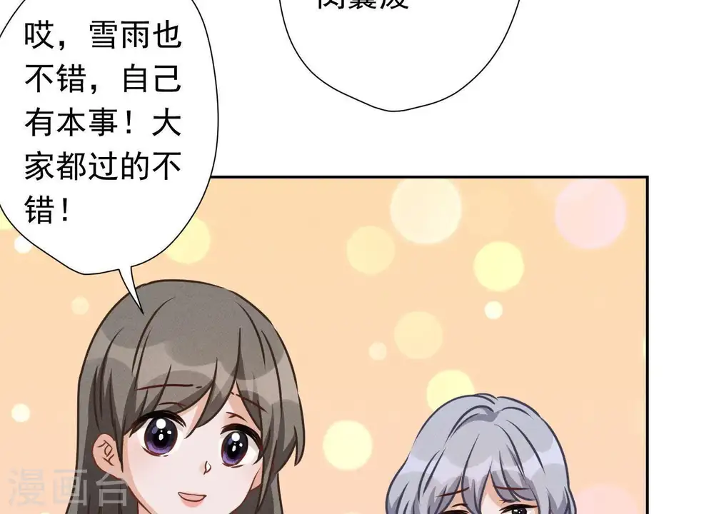 第13话 拜金女配诈骗男81