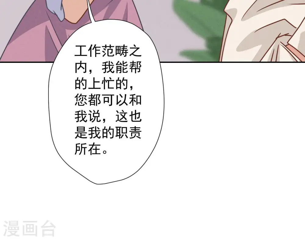 第26话 老婆被人求婚了？39