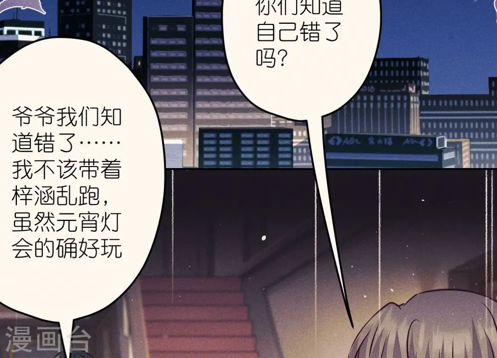 第229话 “诺”之一字80