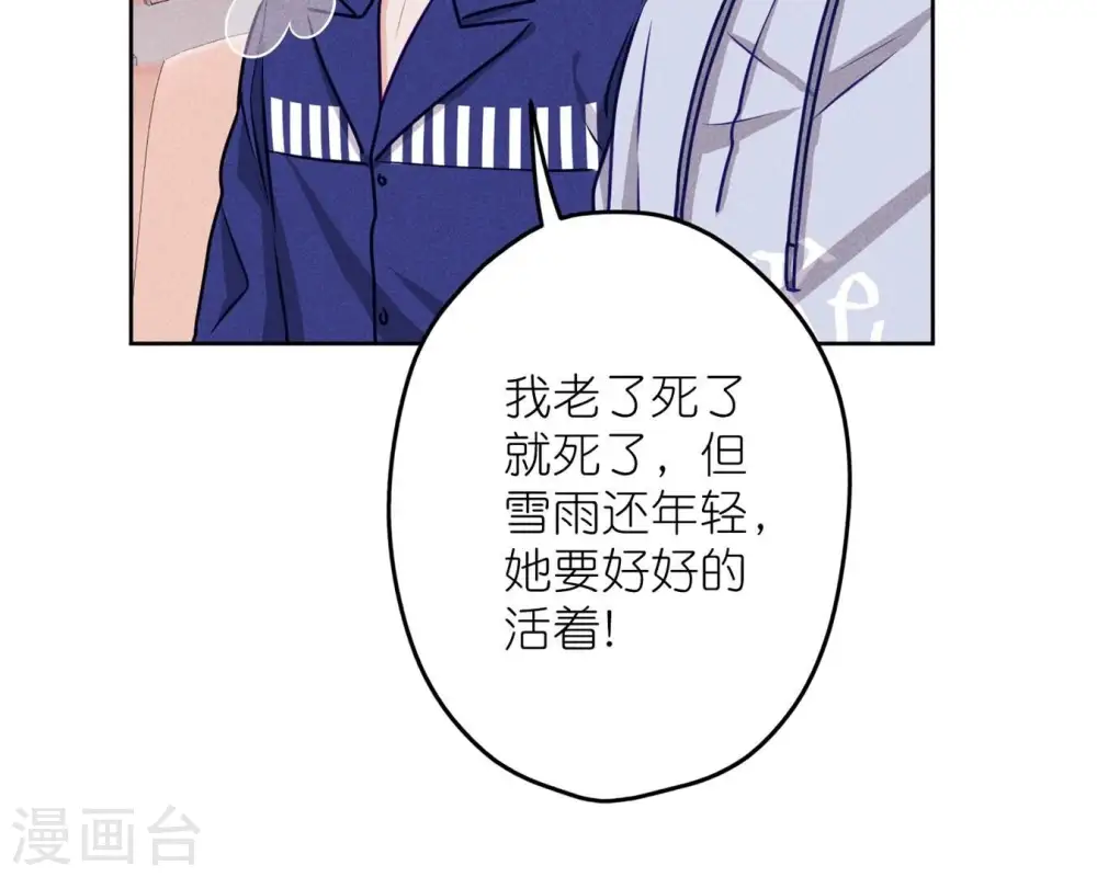 第214话 营救岳父？46